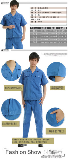【【現(xiàn)貨批發(fā)】工廠機(jī)械車(chē)間裝潢公司夏季短袖工作服水洗棉單件工裝】?jī)r(jià)格,廠家,圖片,制服、工作服,上海鑫業(yè)旺勞防用品-