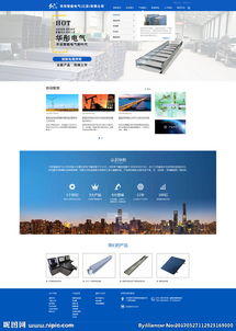 融合品牌力量 集團(tuán)型高端大氣網(wǎng)站與廣告設(shè)計(jì)的視覺戰(zhàn)略