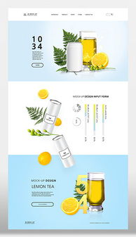 藍(lán)色清新高端飲品網(wǎng)頁設(shè)計(jì)模板 專業(yè)PSD素材源文件下載指南
