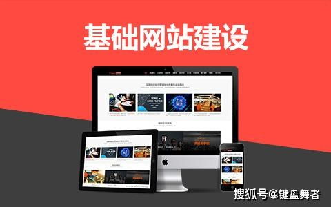 深圳網(wǎng)站建設常見的幾種類型