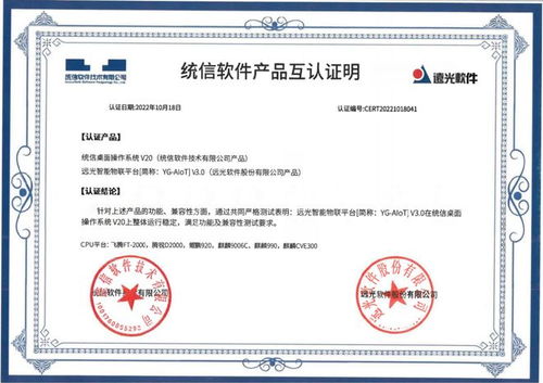 遠光軟件與多家主流廠商完成產(chǎn)品兼容互認證，推動軟件開發(fā)生態(tài)融合